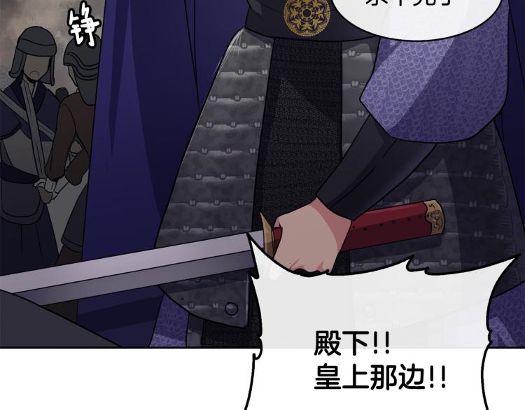 第1话 皇后被杀99