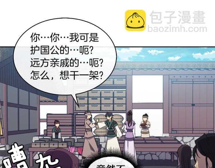 第5话 行凶杀人105