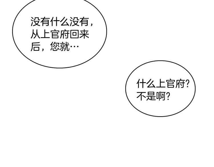 第5话 行凶杀人56