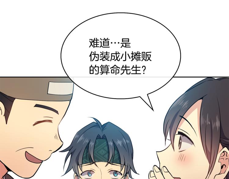 第5话 行凶杀人73