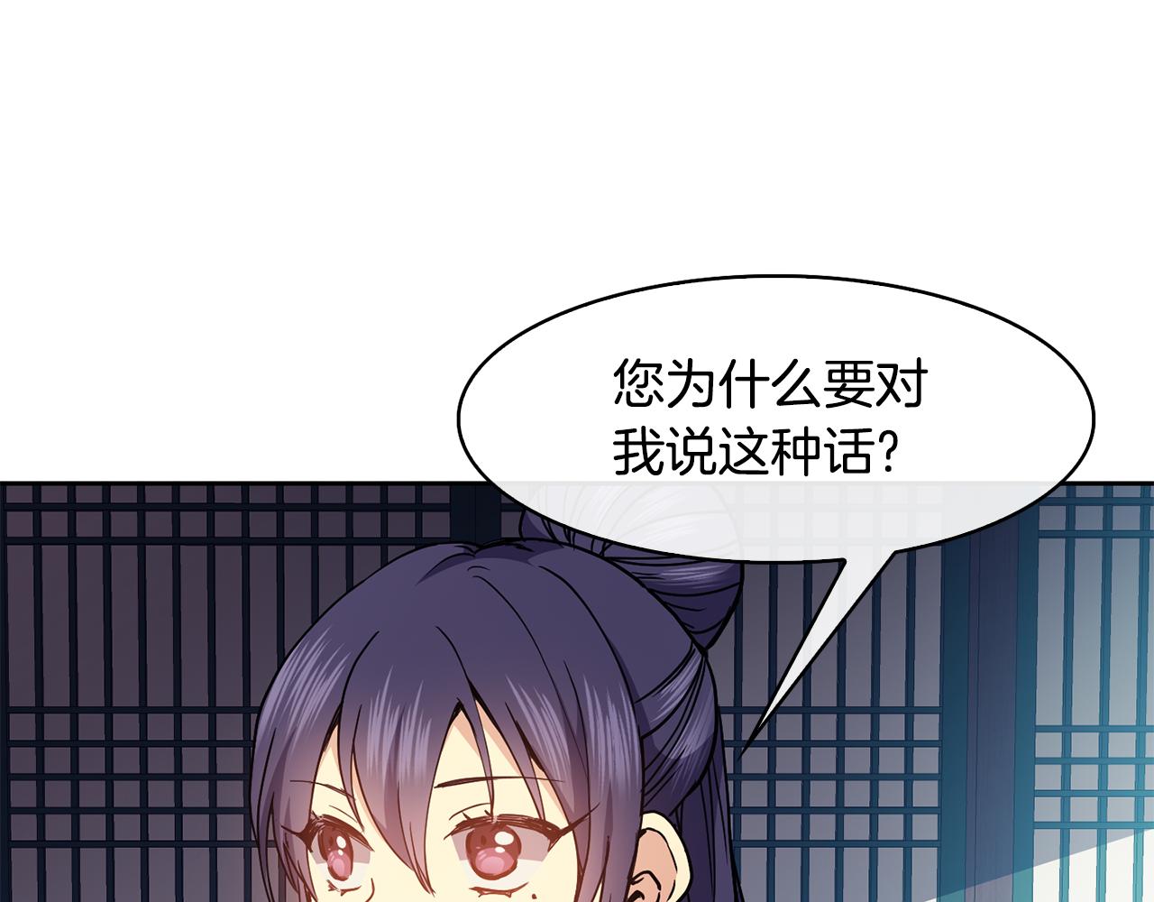 第48话 庆王突访101