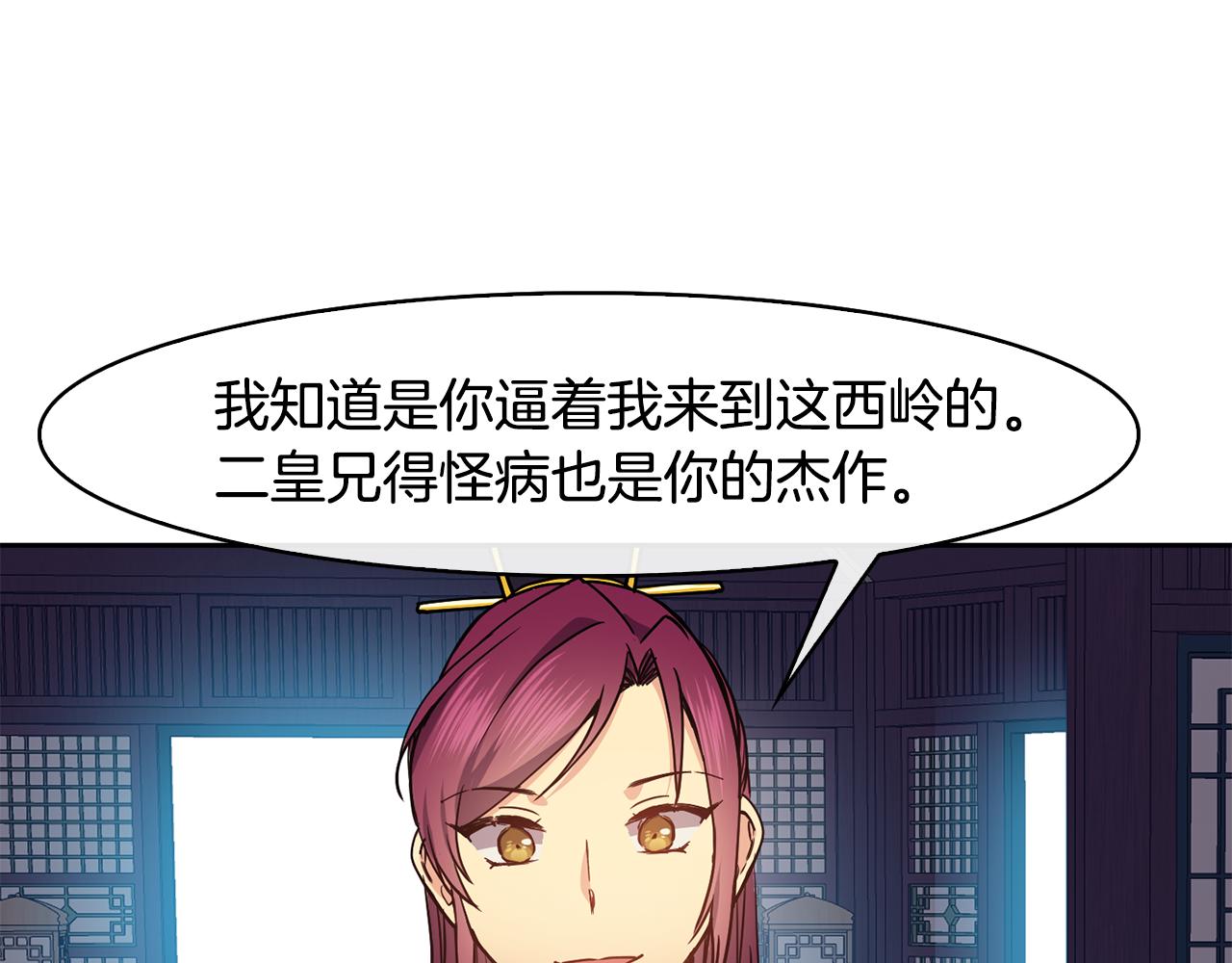 第48话 庆王突访107