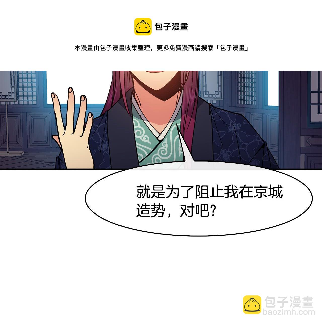 第48话 庆王突访108