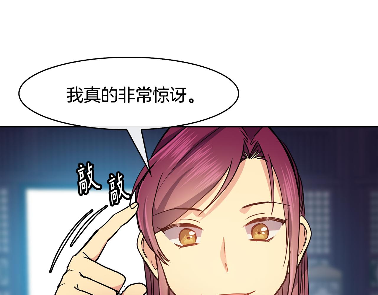 第48话 庆王突访109