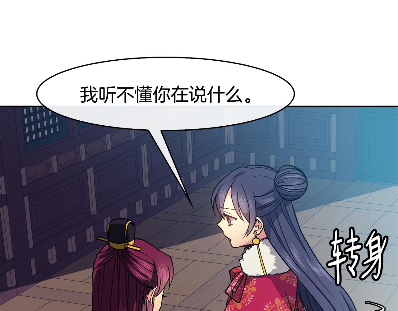第48话 庆王突访111