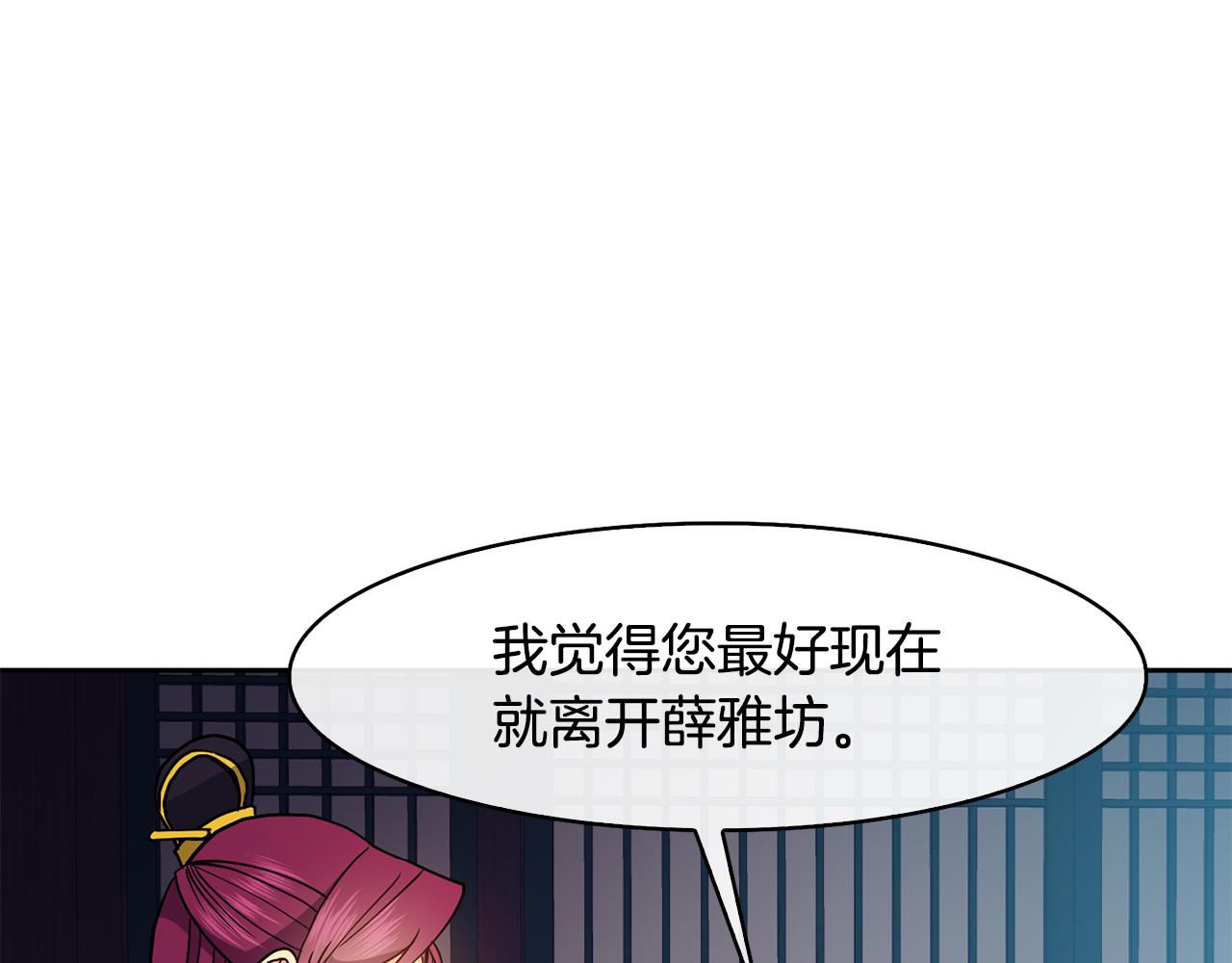 第48话 庆王突访113