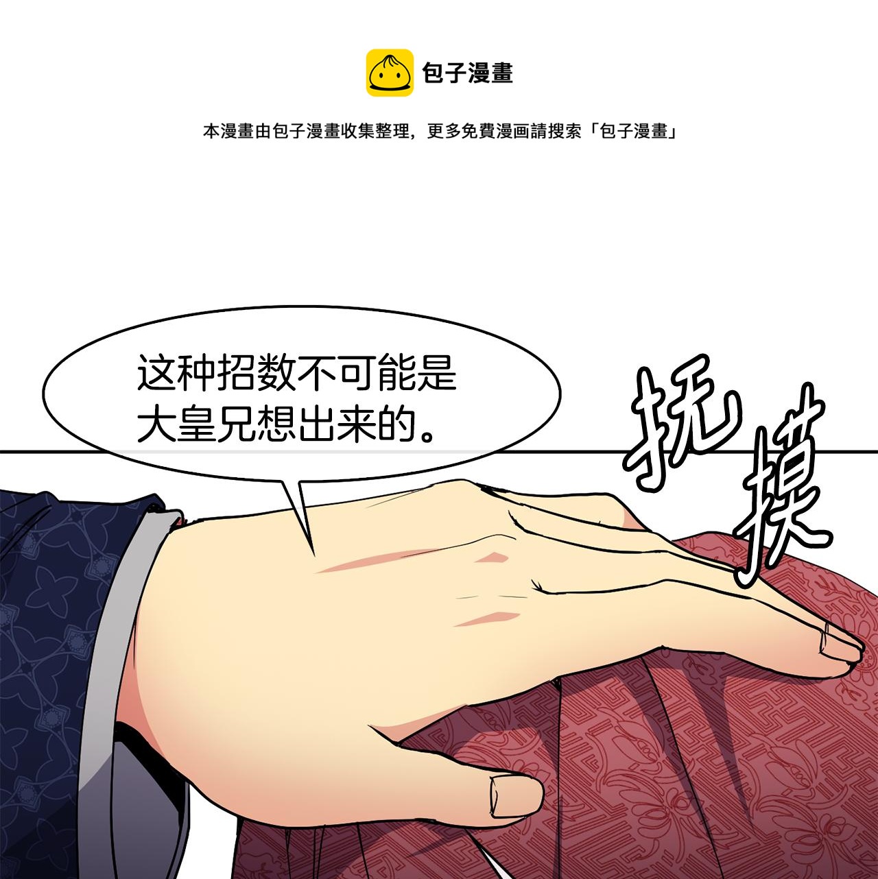 第48话 庆王突访116