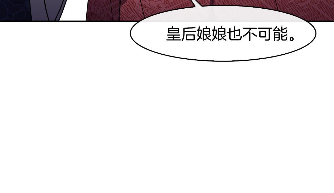 第48话 庆王突访117