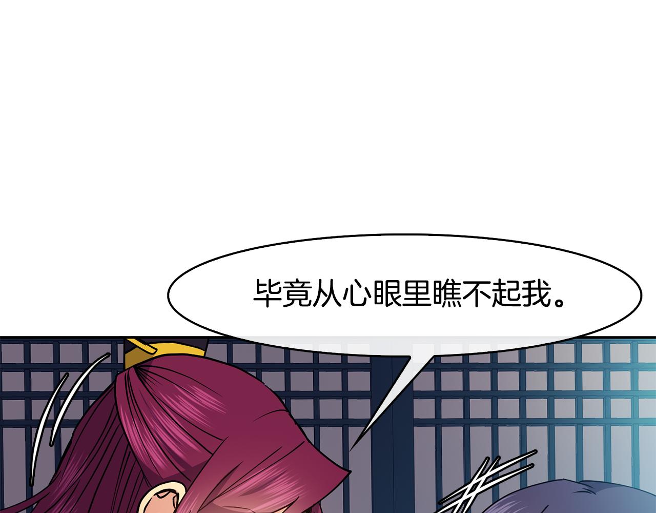第48话 庆王突访118