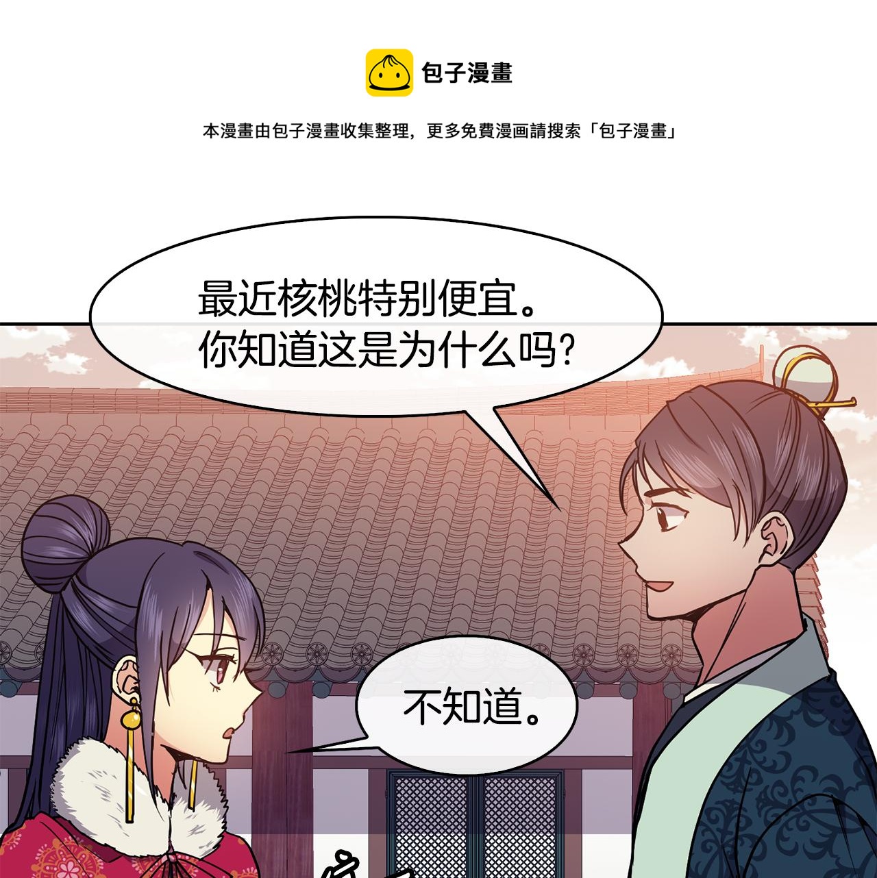 第48话 庆王突访12