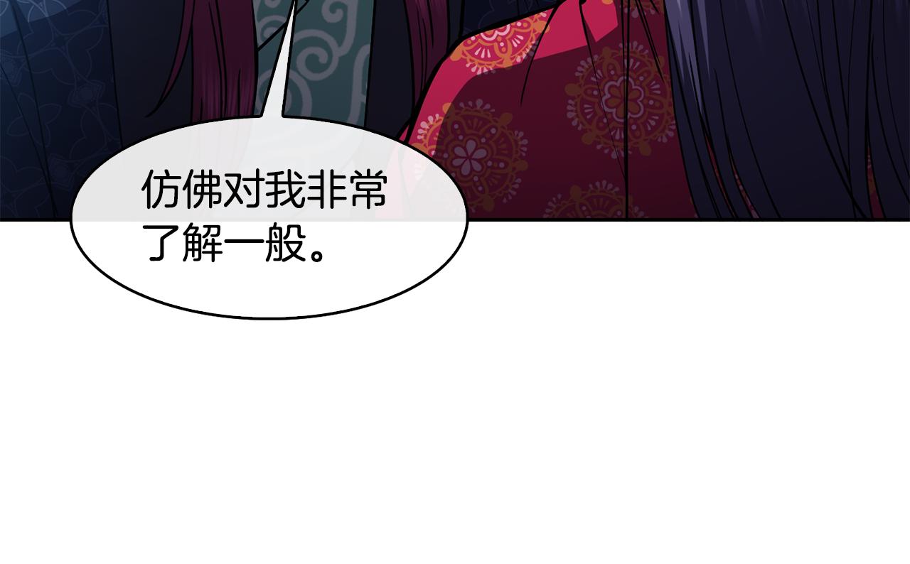 第48话 庆王突访122