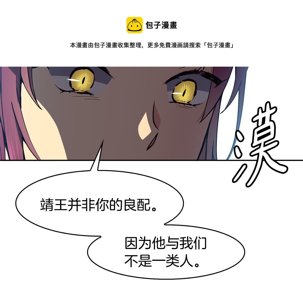 第48话 庆王突访124