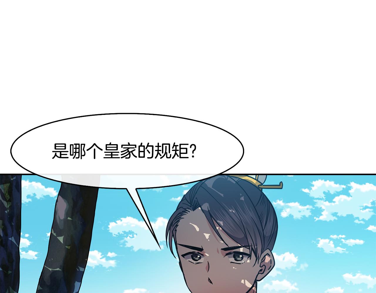 第48话 庆王突访137