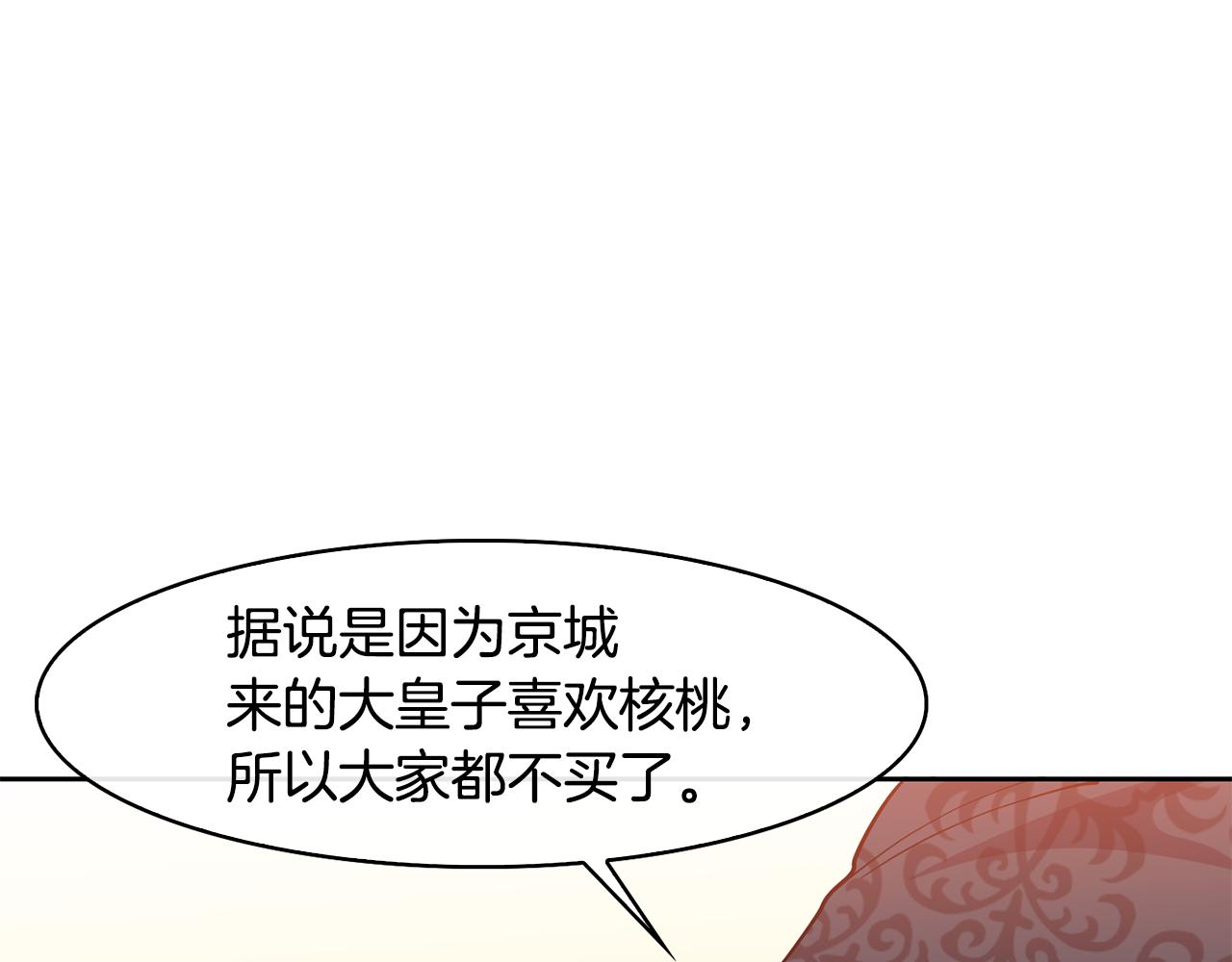 第48话 庆王突访14