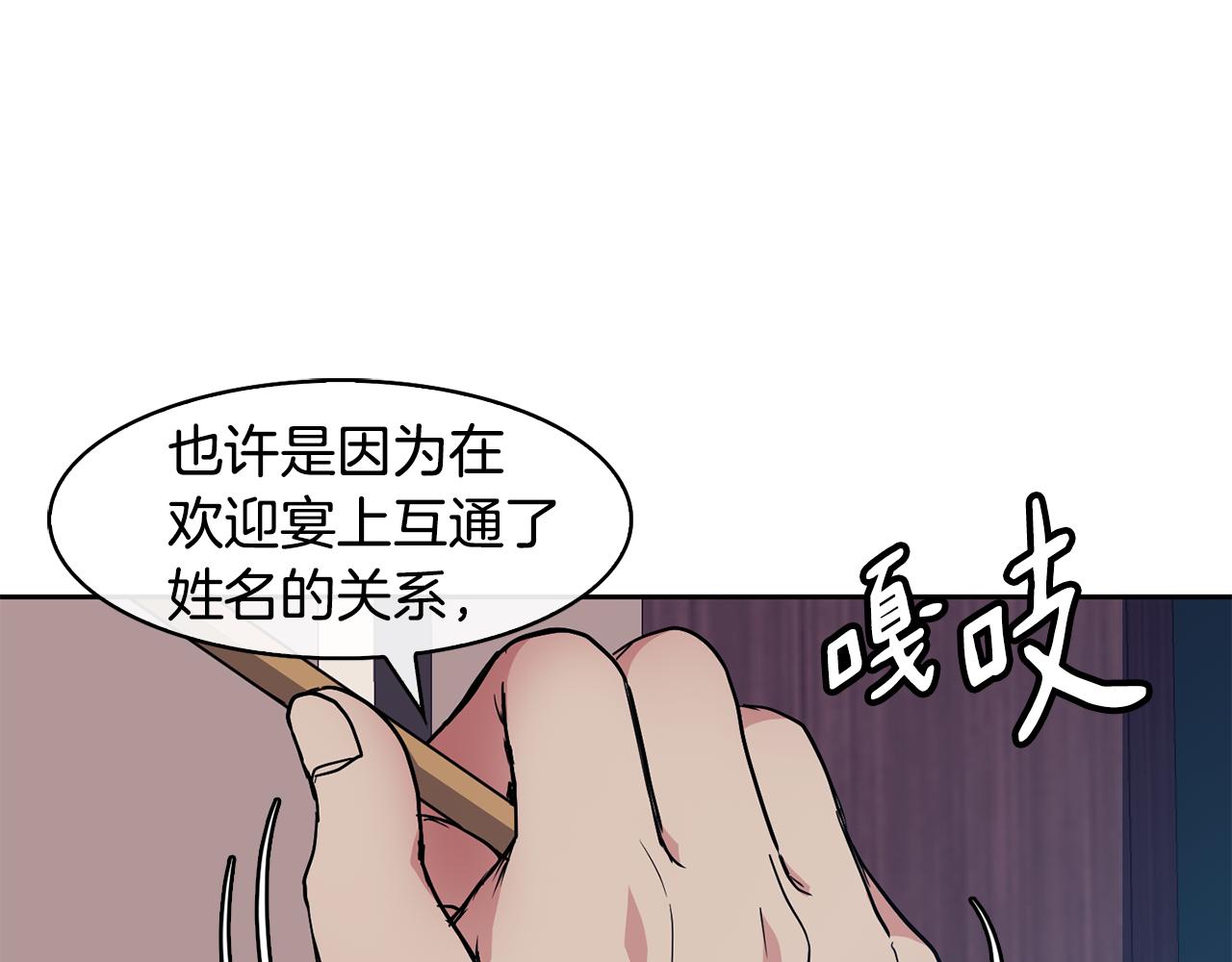 第48话 庆王突访143