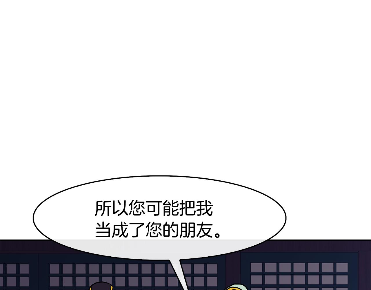 第48话 庆王突访145
