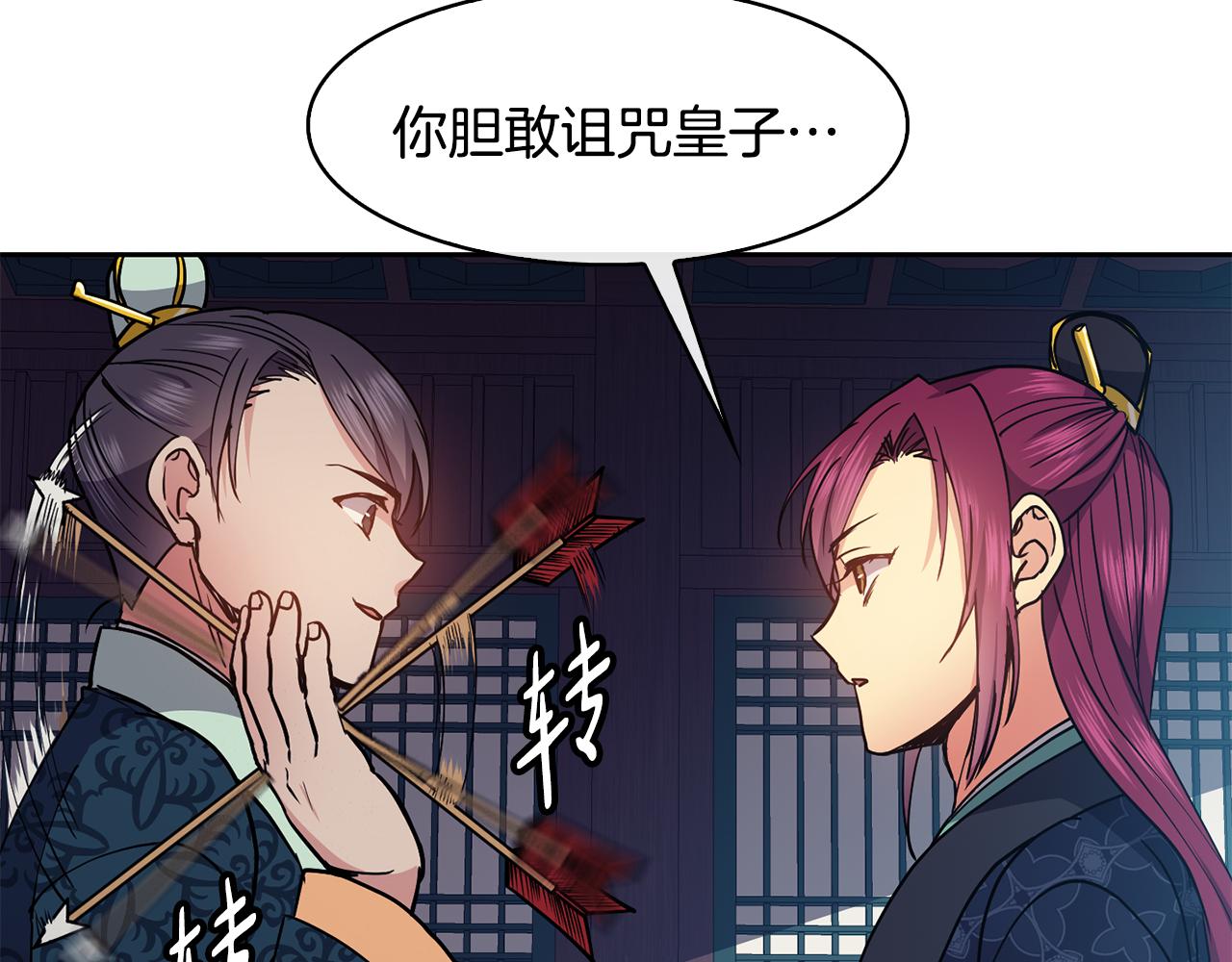 第48话 庆王突访151