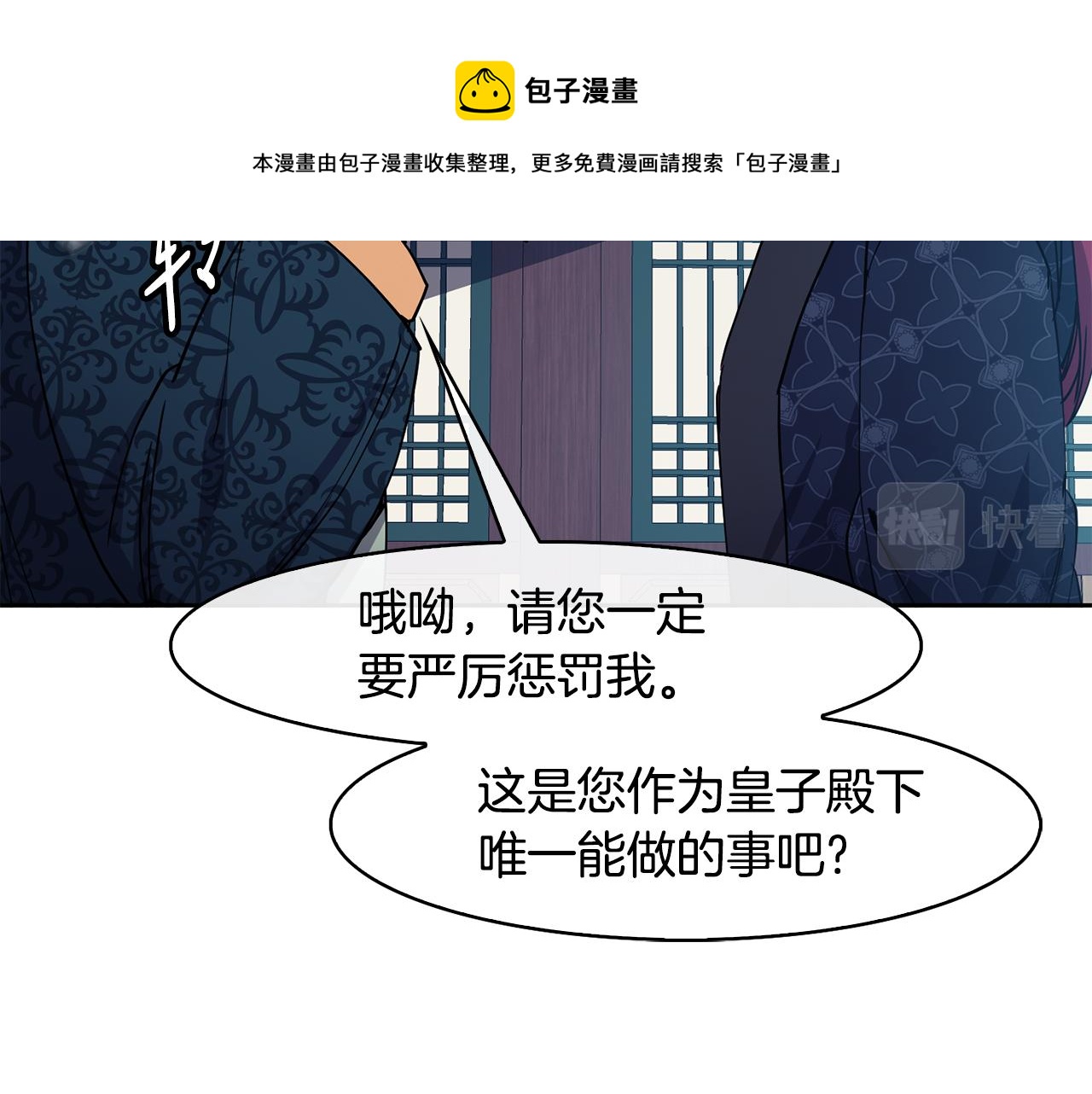 第48话 庆王突访152