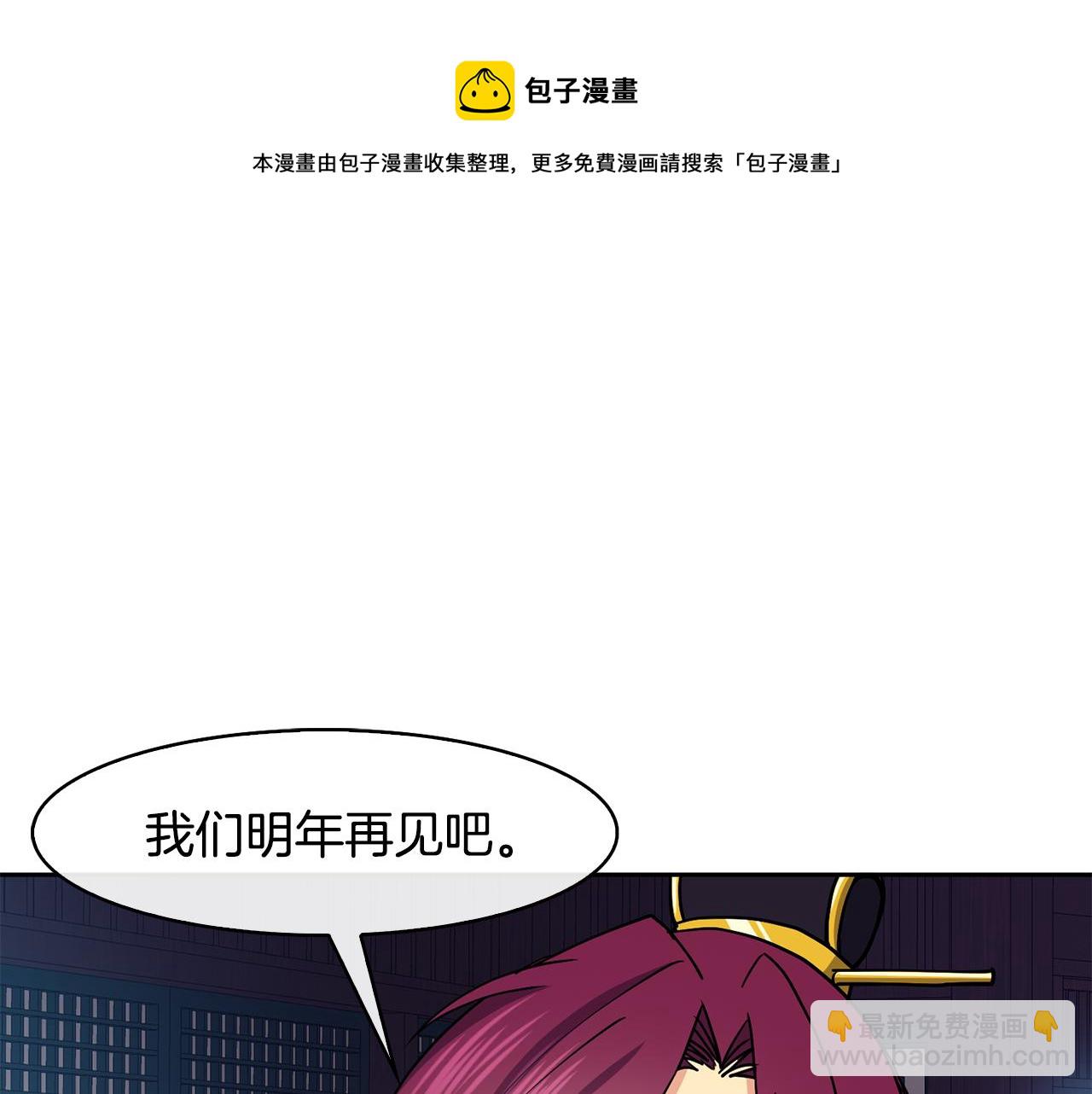 第48话 庆王突访156
