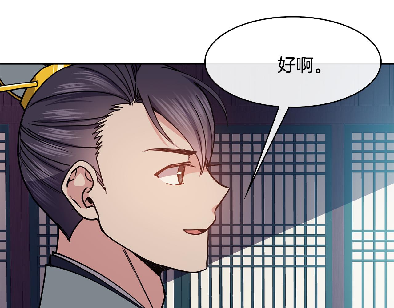 第48话 庆王突访163