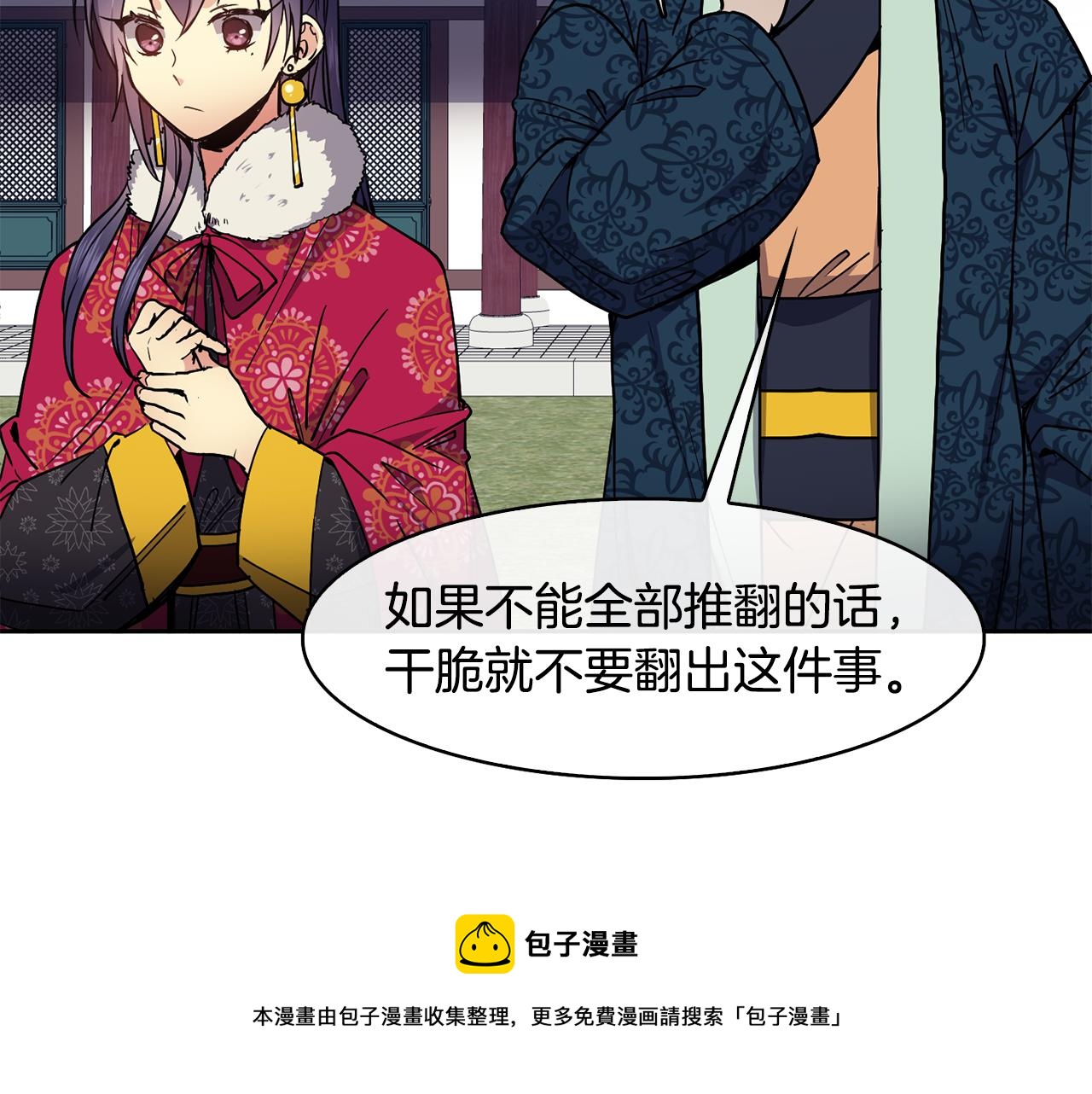 第48话 庆王突访20