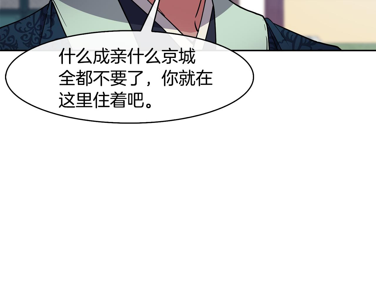第48话 庆王突访23