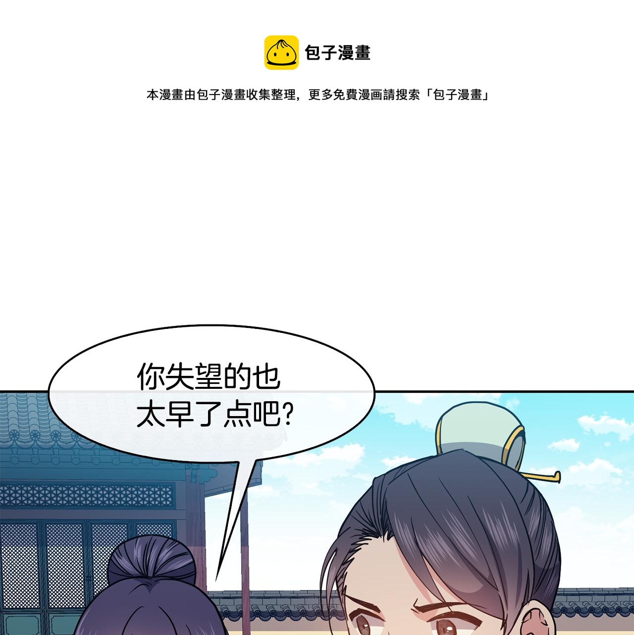 第48话 庆王突访24