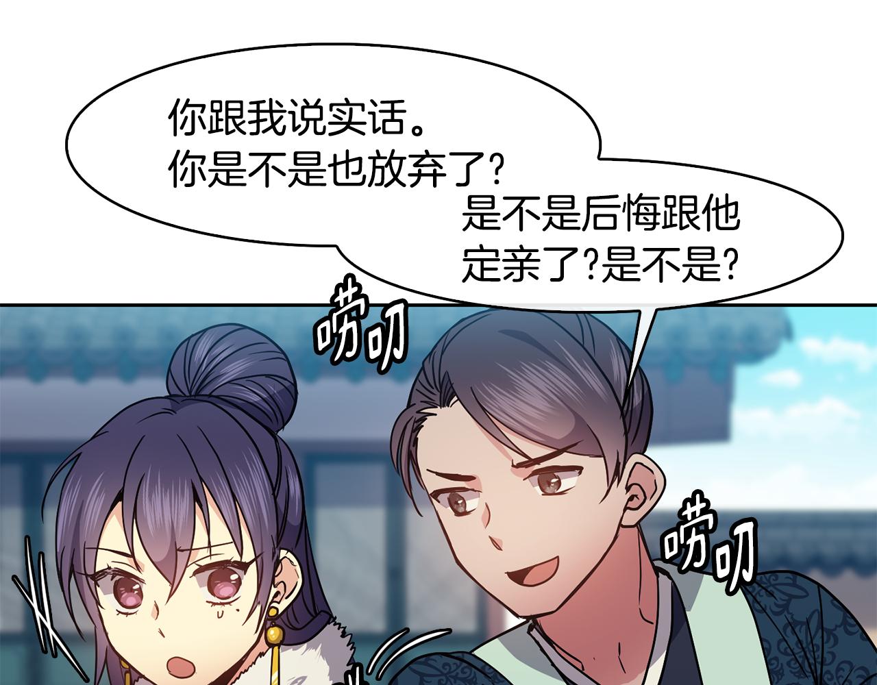 第48话 庆王突访27