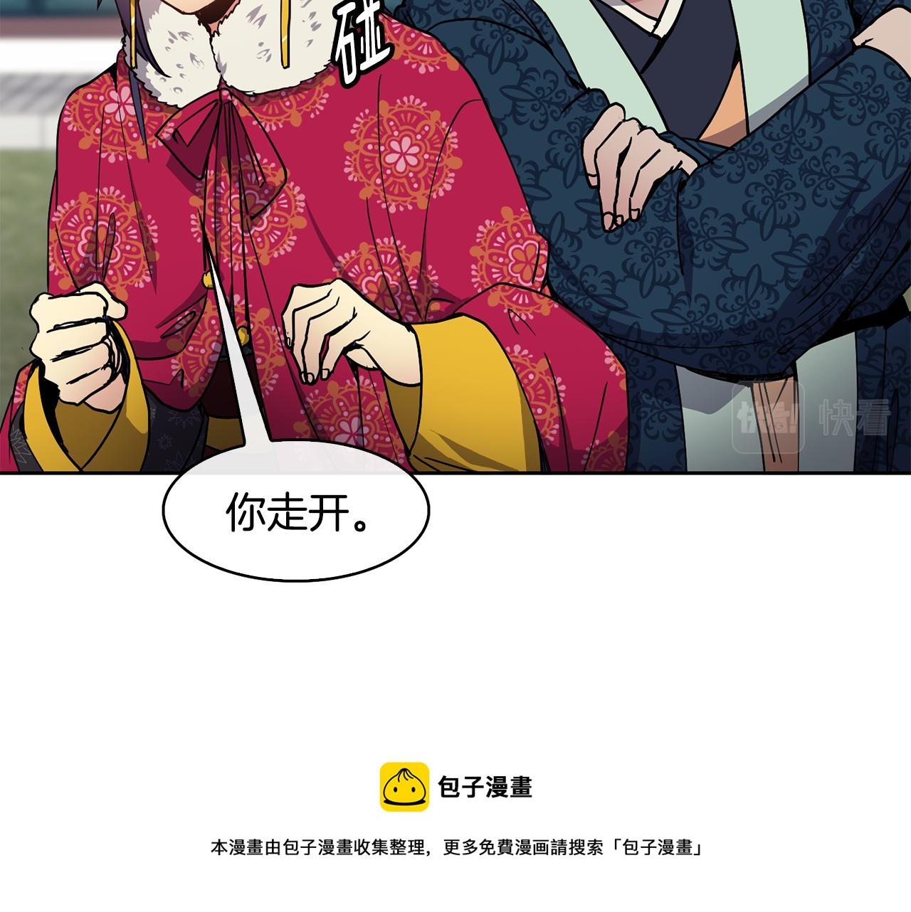 第48话 庆王突访28
