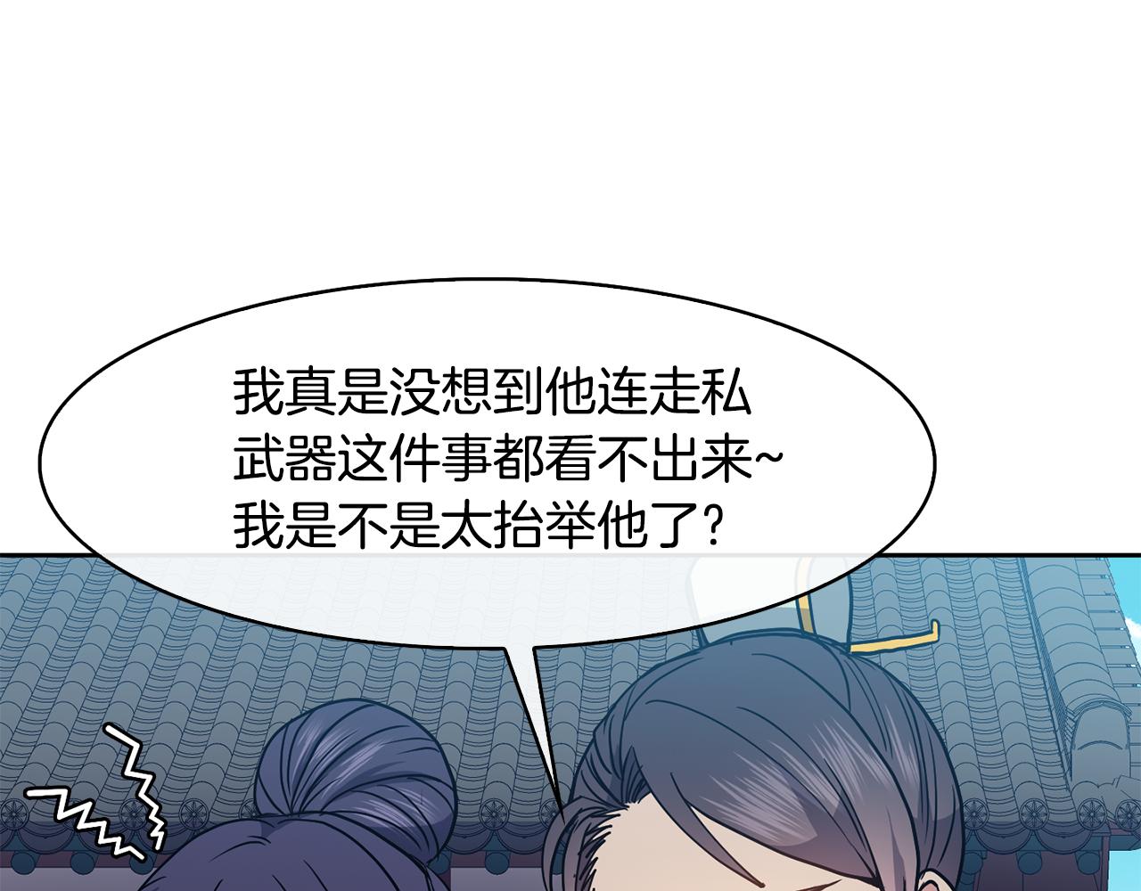 第48话 庆王突访30