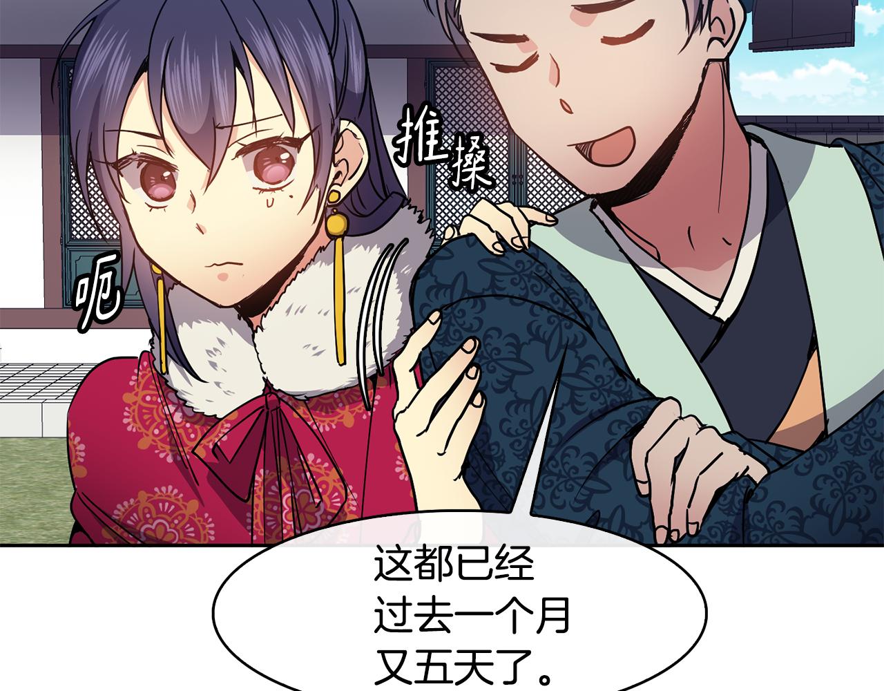 第48话 庆王突访31