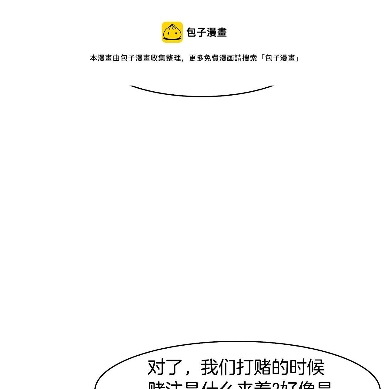 第48话 庆王突访32