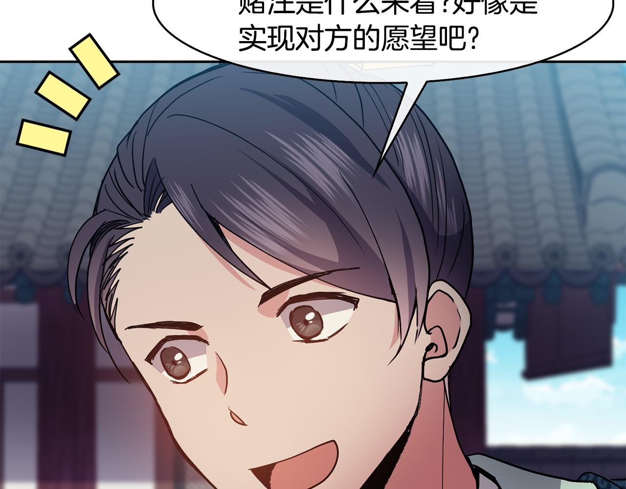 第48话 庆王突访33