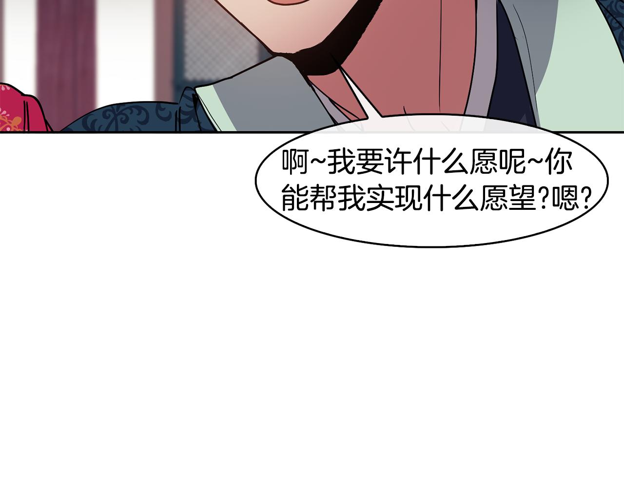 第48话 庆王突访34