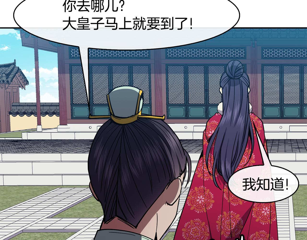 第48话 庆王突访38
