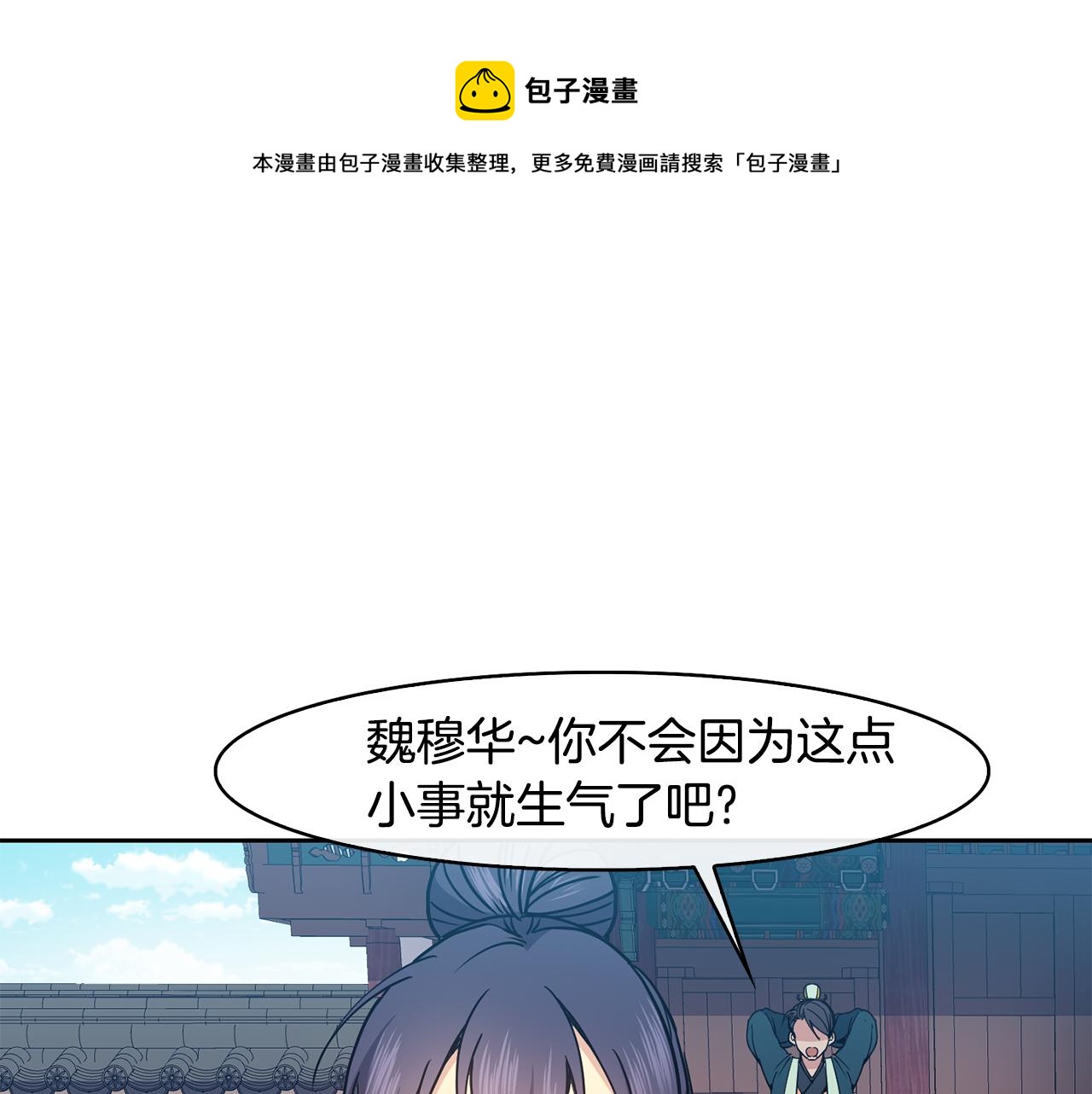第48话 庆王突访40
