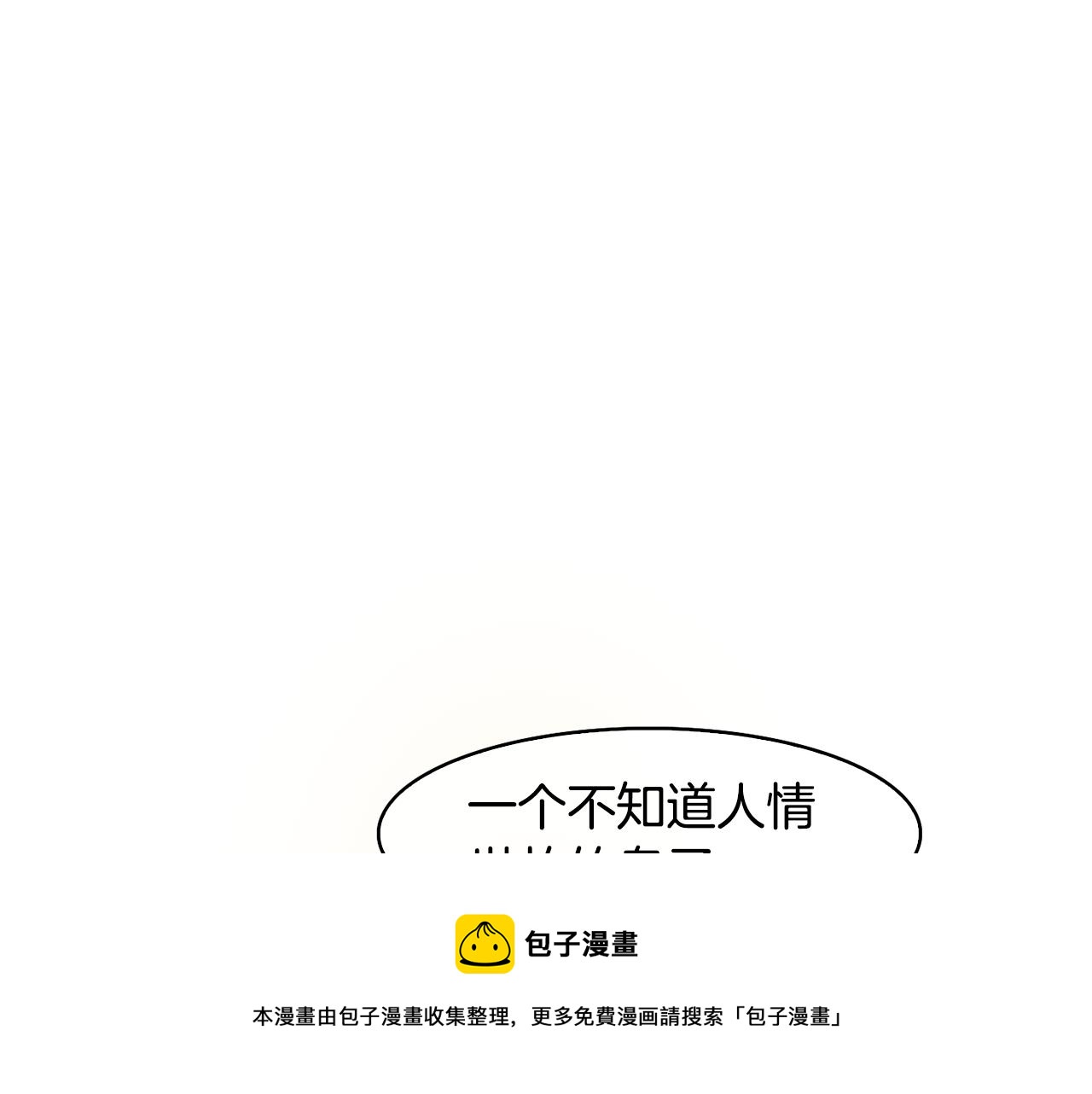 第48话 庆王突访44