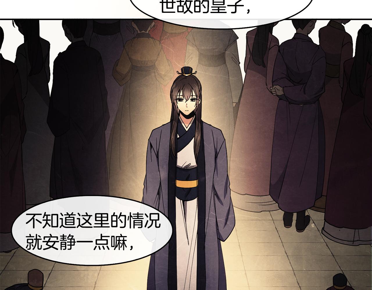 第48话 庆王突访45