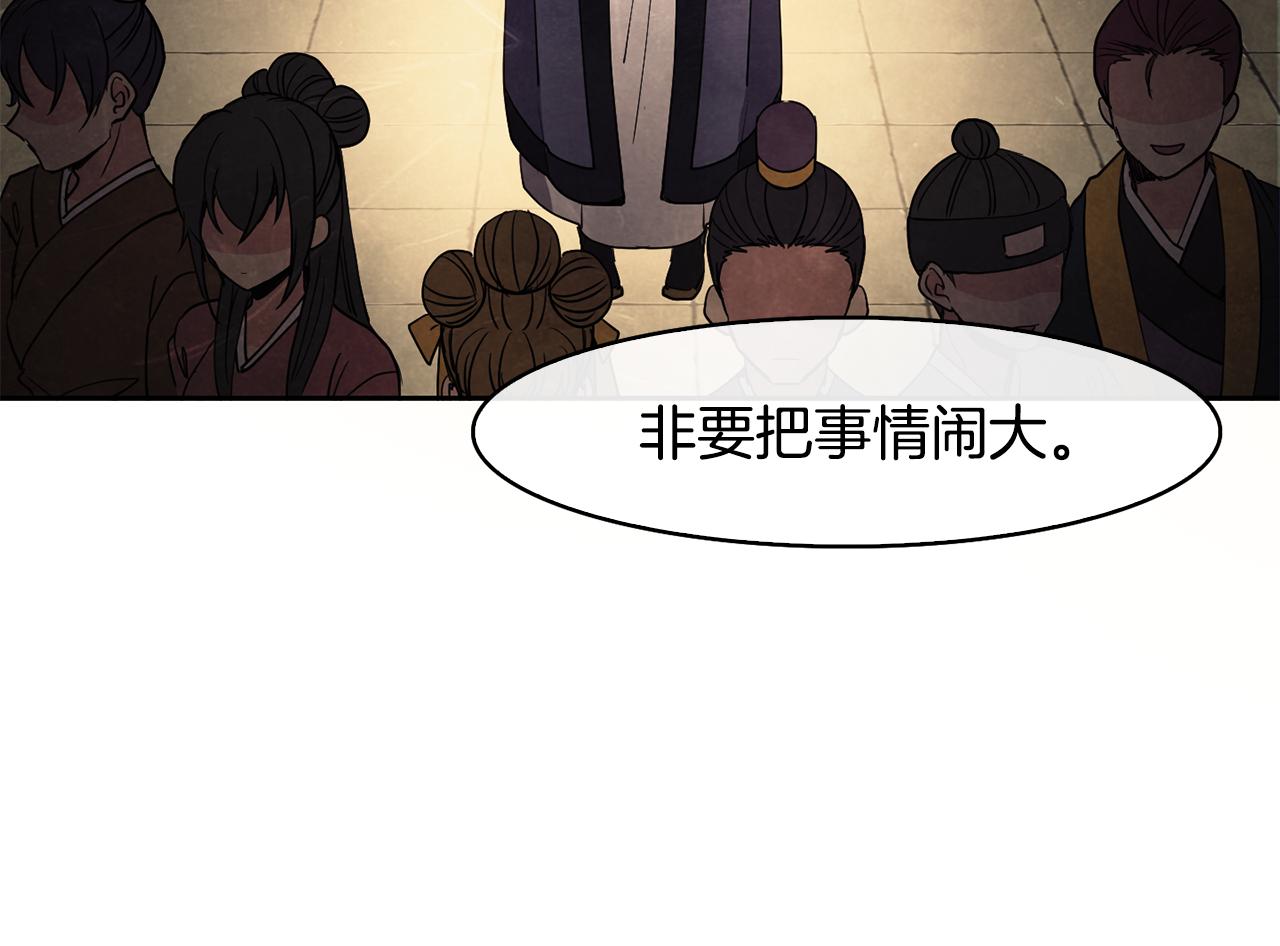 第48话 庆王突访50