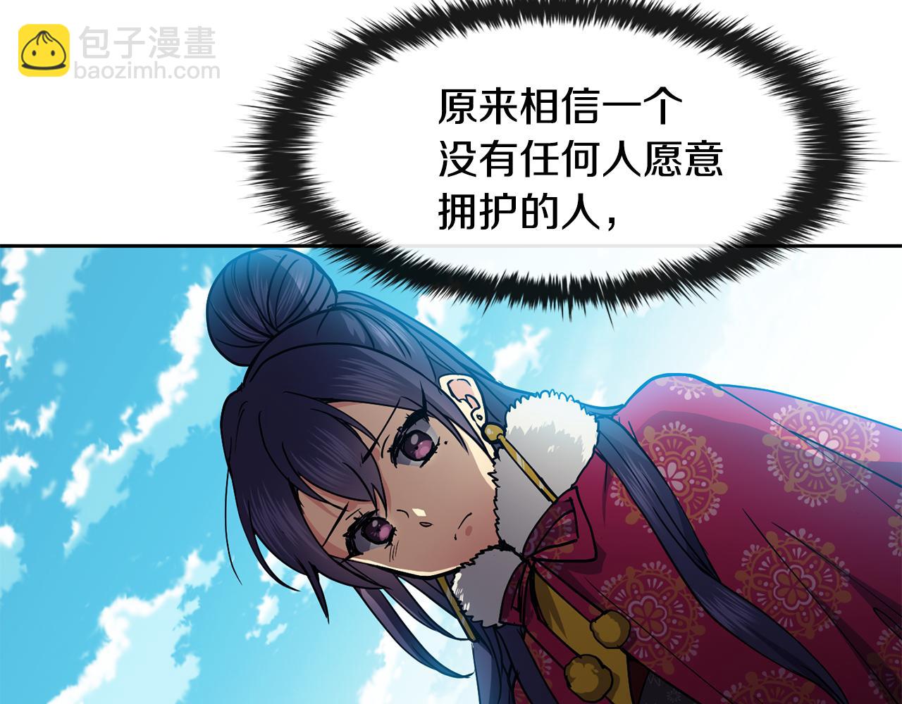第48话 庆王突访53