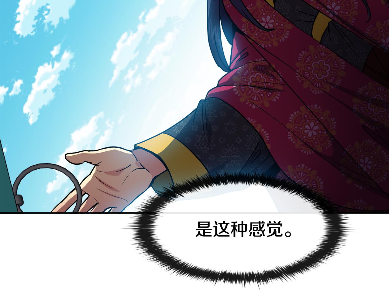 第48话 庆王突访54