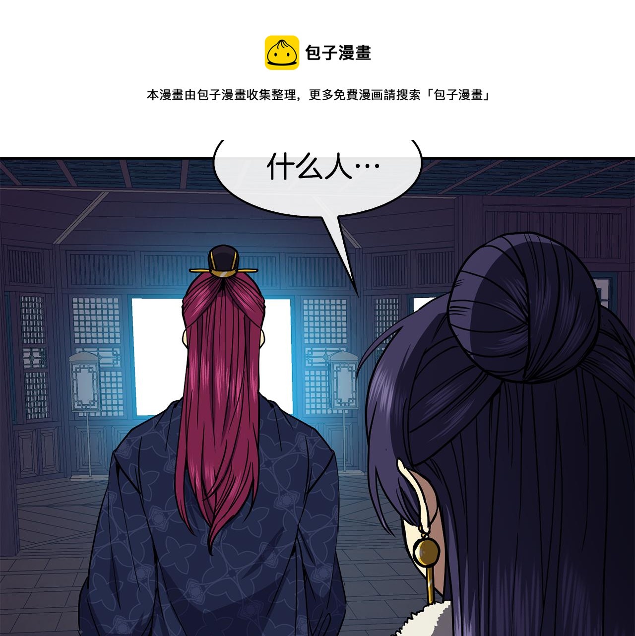 第48话 庆王突访56