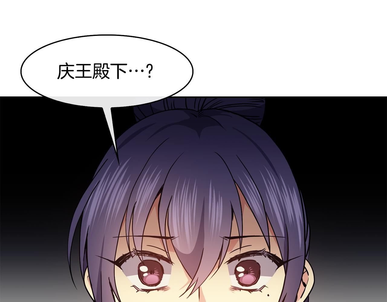 第48话 庆王突访63
