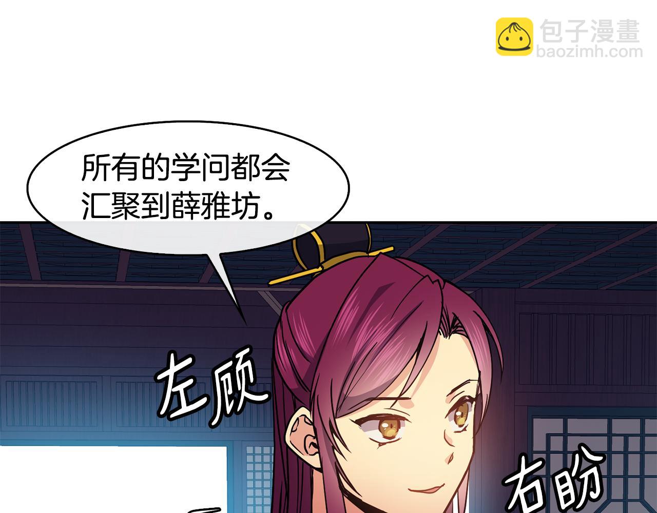 第48话 庆王突访71