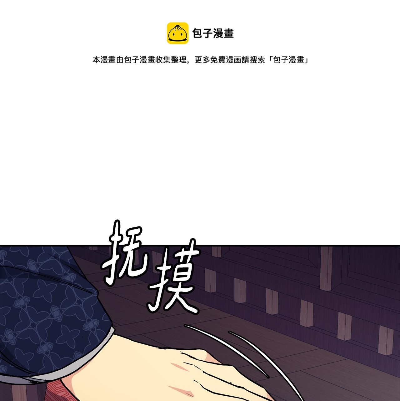 第48话 庆王突访76