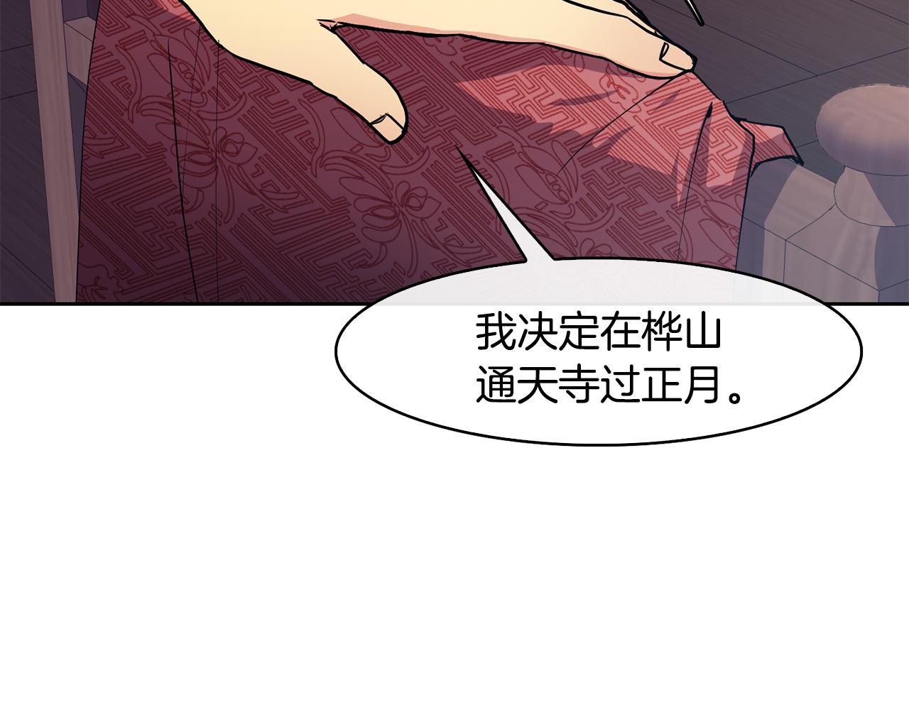 第48话 庆王突访77
