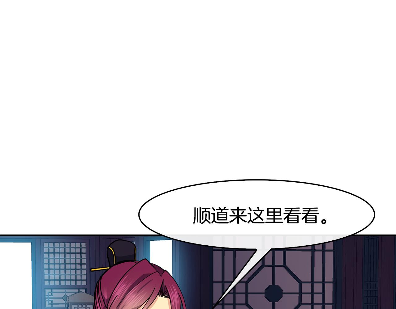 第48话 庆王突访78