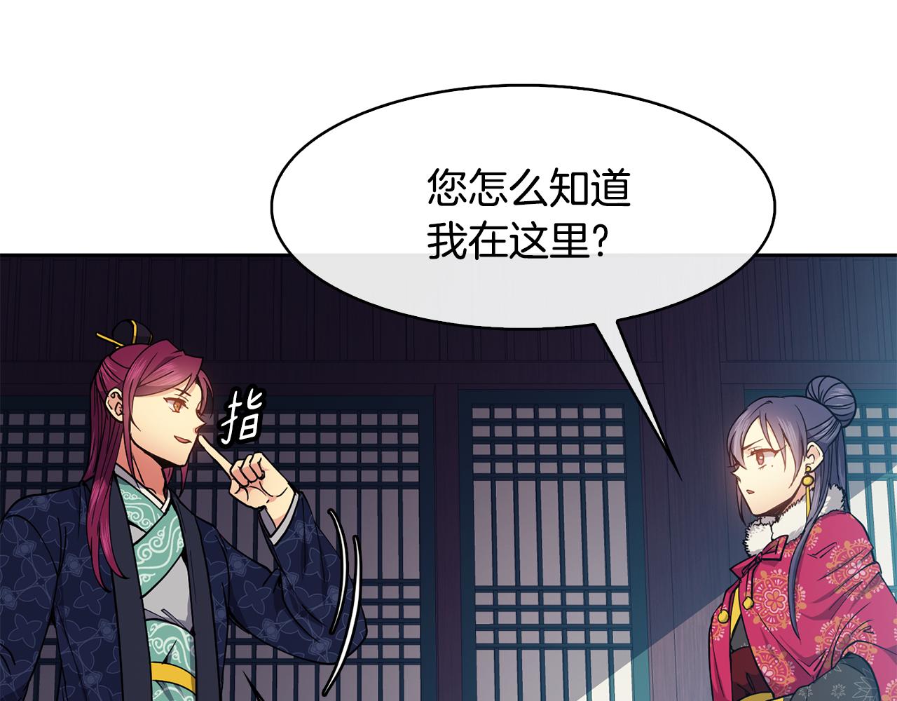 第48话 庆王突访81