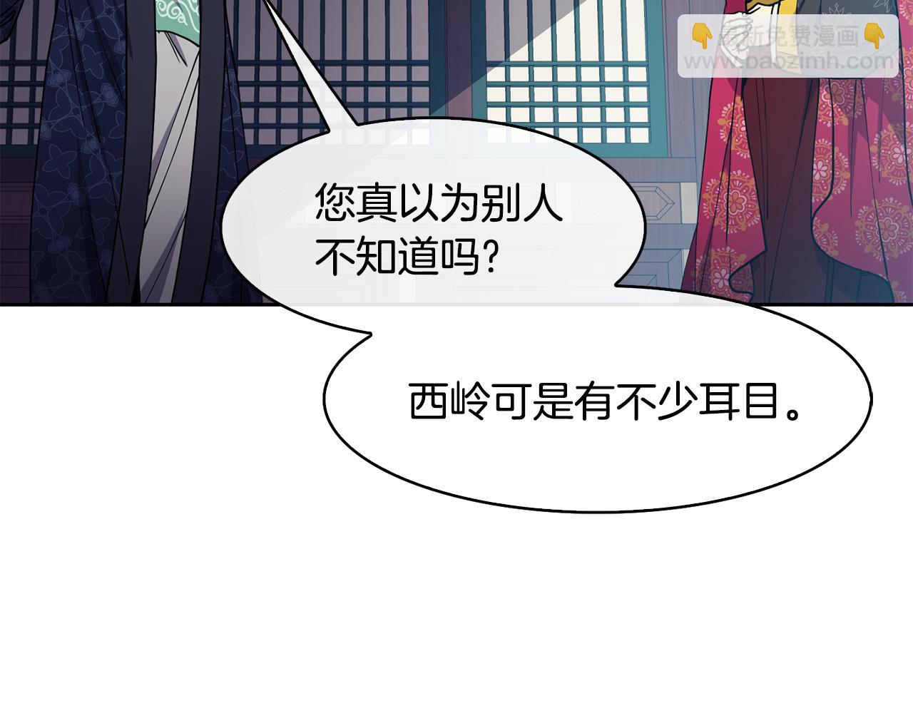 第48话 庆王突访82