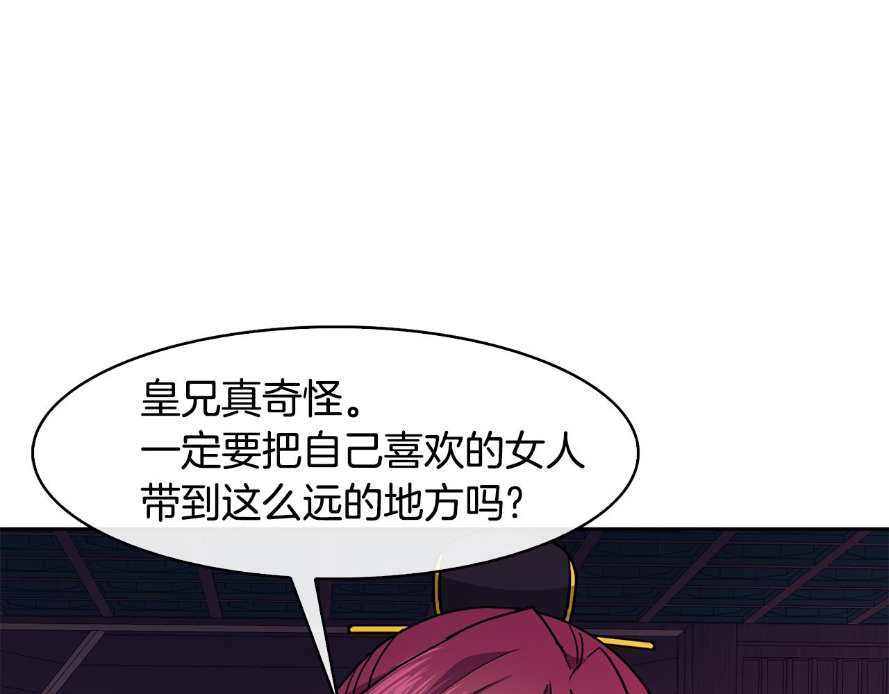 第48话 庆王突访83